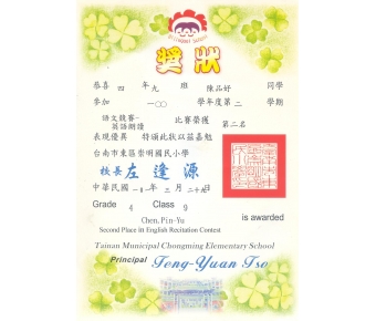 校內英語朗讀比賽