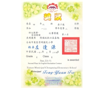 校內英語朗讀比賽