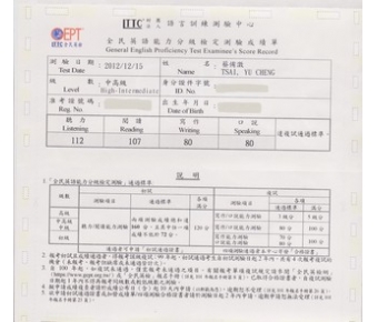 Claire 全民英檢 中高級 成績單