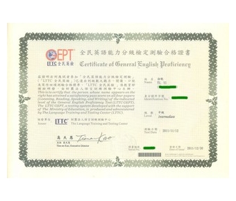 Yvonne 全民英檢中級 證書