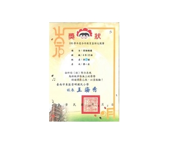 英語朗讀第一名