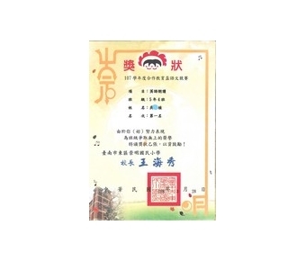 英語朗讀第一名